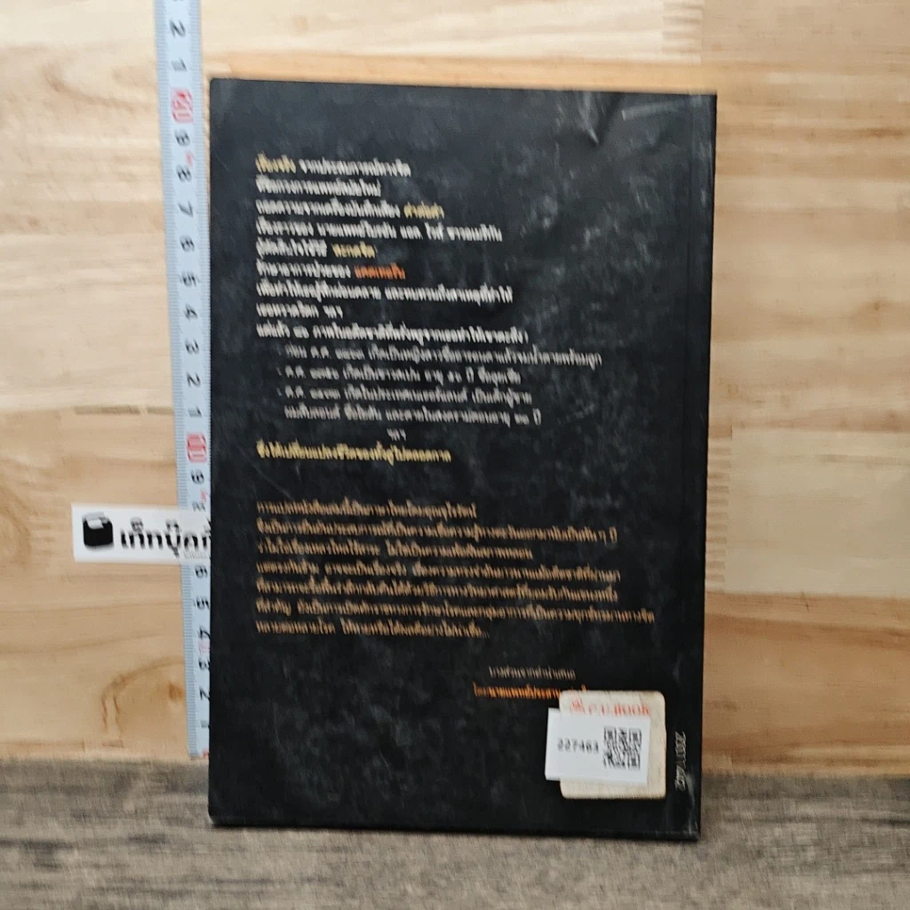 หนังสือ ชาติภพ เบื้องหน้ากำเนิดและเบื้องหลังความตาย รูปที่ 5