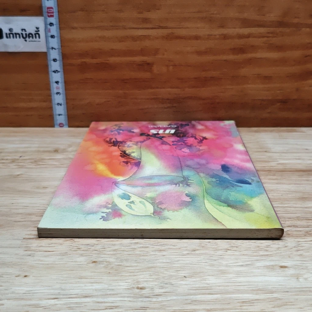 หนังสือ มาร รูปที่ 5