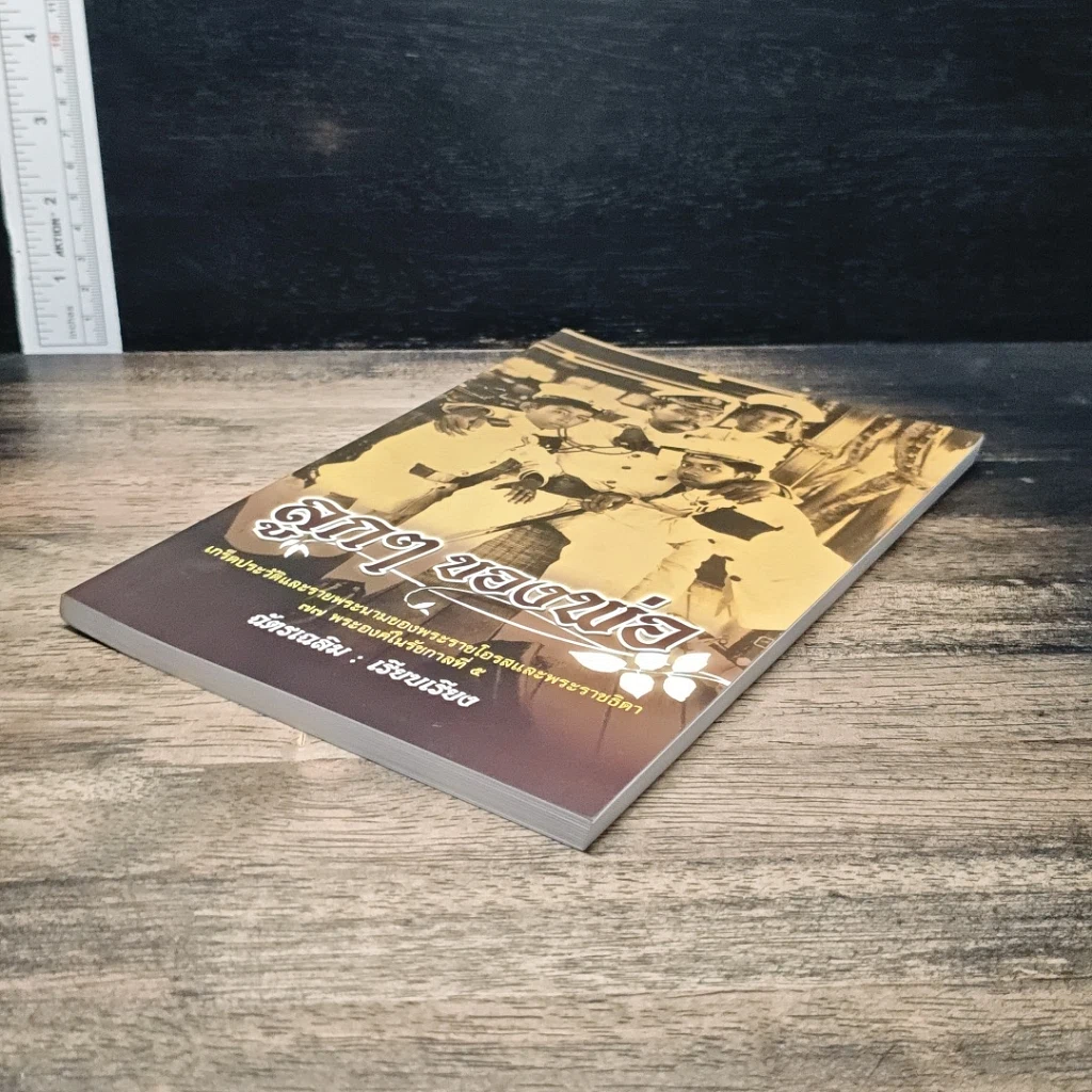 หนังสือ ลูกๆของพ่อ รูปที่ 4