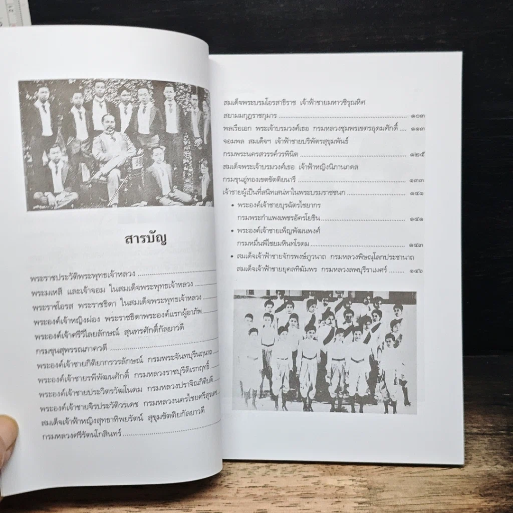 หนังสือ ลูกๆของพ่อ รูปที่ 7