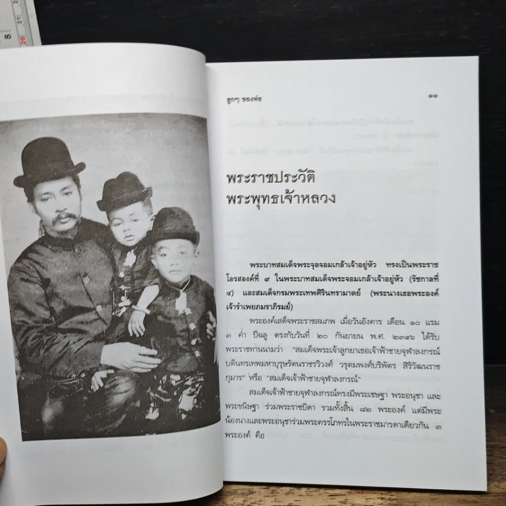 หนังสือ ลูกๆของพ่อ รูปที่ 8