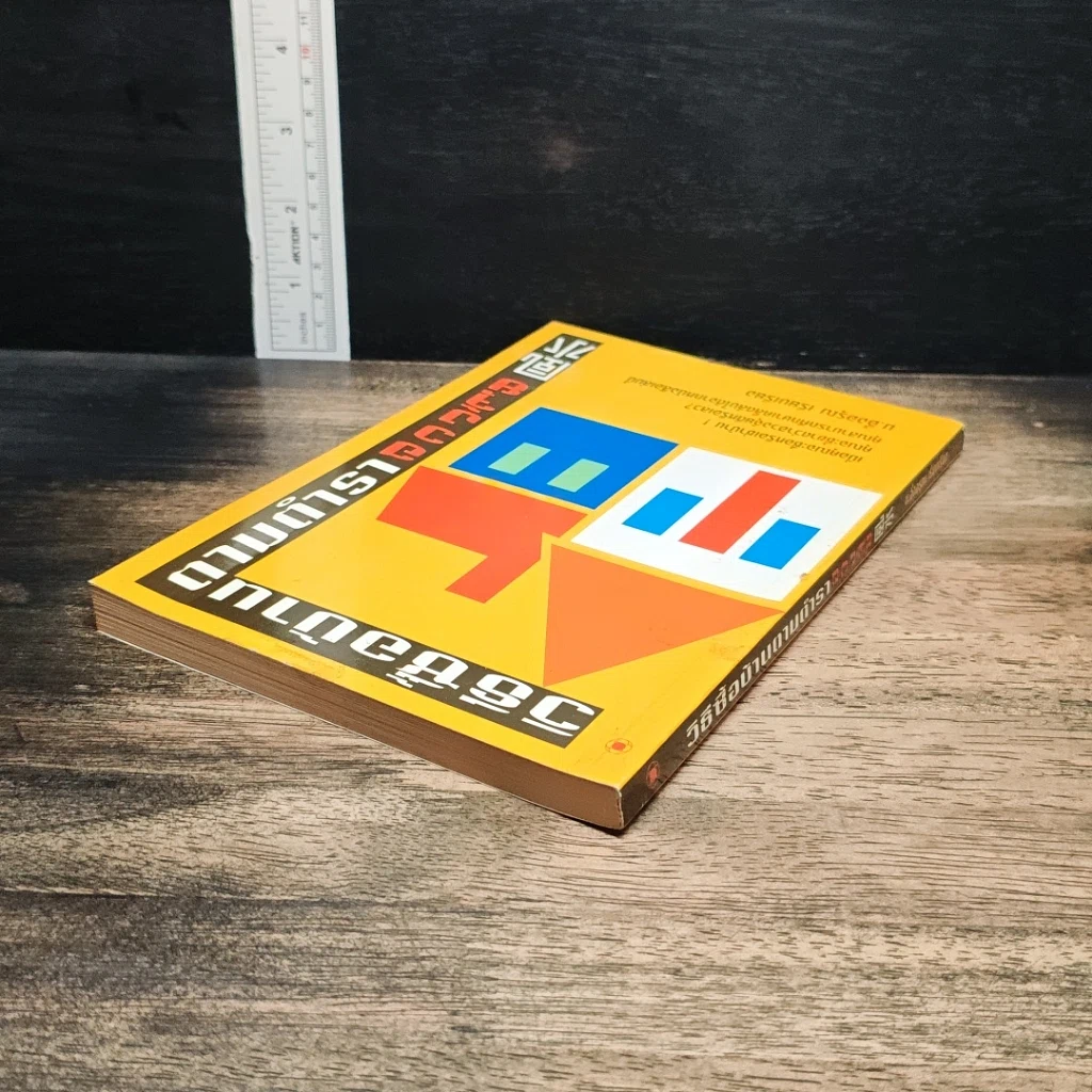 หนังสือ วิธีซื้อบ้านตามตำราฮวงจุ้ย รูปที่ 5