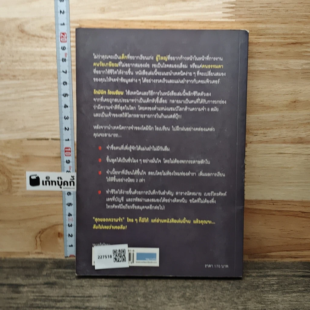 หนังสือ ลืมไปเลยว่าเคยลืม รูปที่ 5