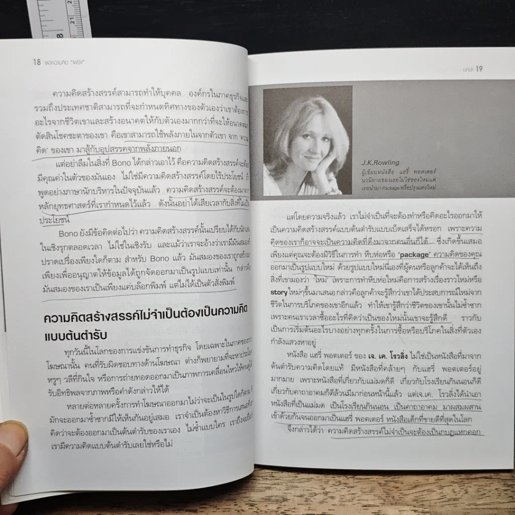 ผ่าความคิดฝรั่ง รูปที่ 9