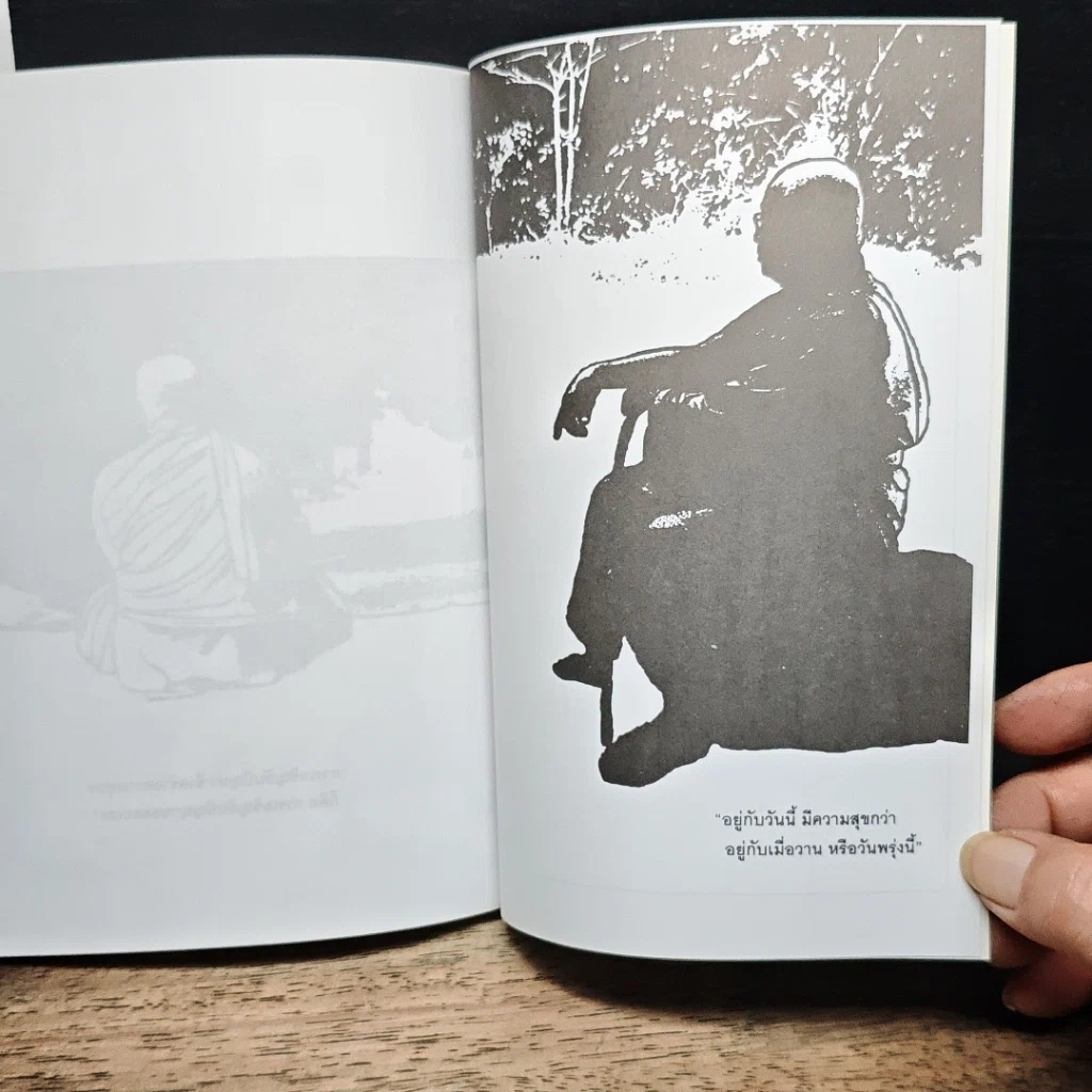 หนังสือ บริหารธุรกิจ เหตุแห่งความสำเร็จ รูปที่ 9