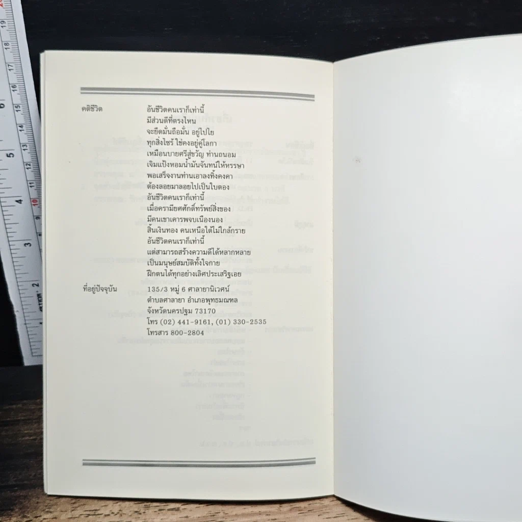 หนังสือ ภาษาวิชาการ รูปที่ 8