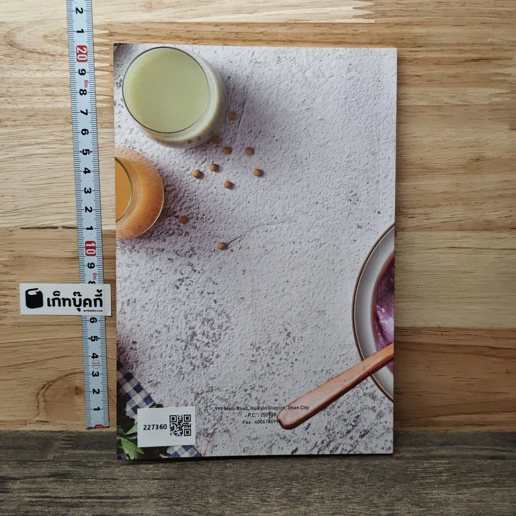 Joyoung Cookbook รูปที่ 5