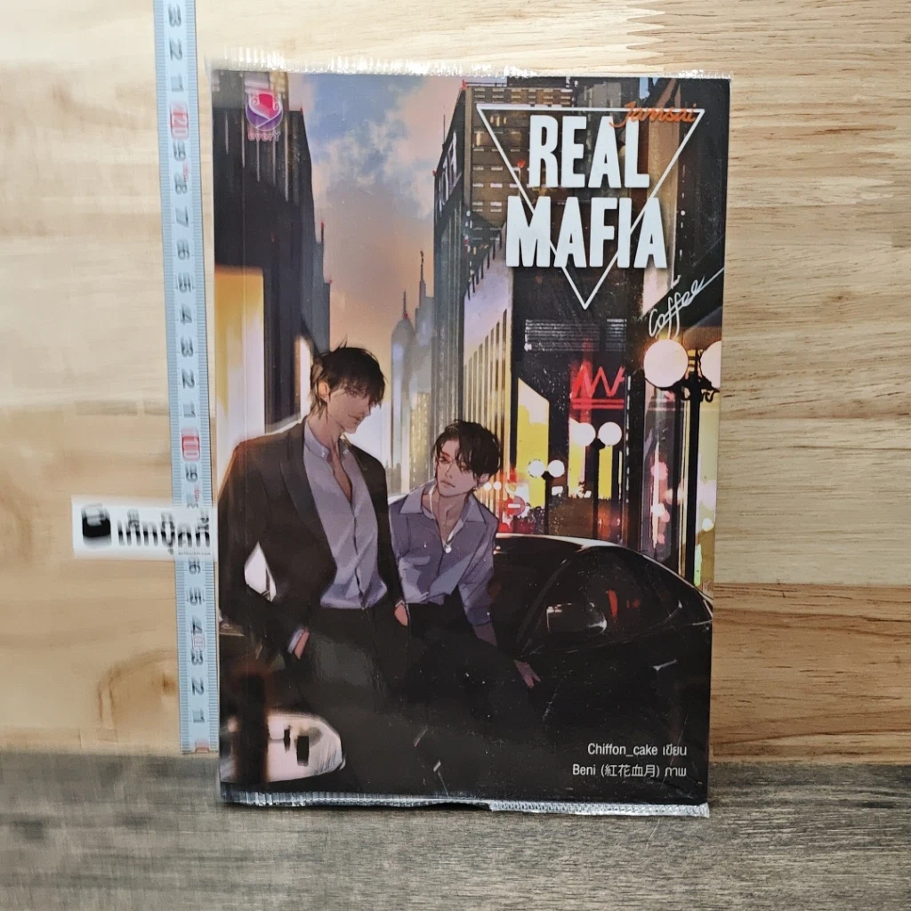 REAL MAFIA รูปที่ 1
