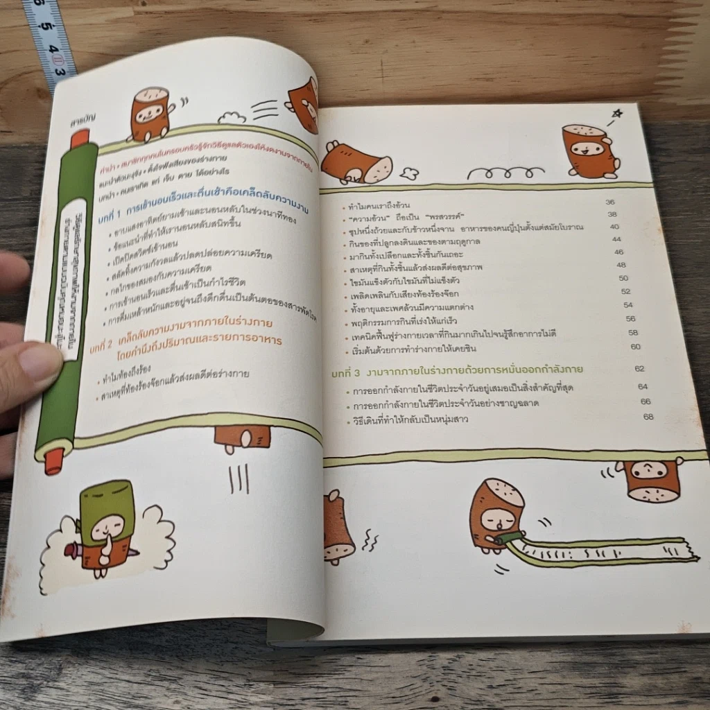 แก่ช้าลงแน่ แค่ปล่อยให้ท้องหิว รูปที่ 7