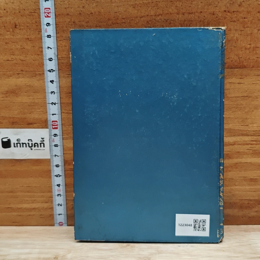 หนังสือ เสด็จยุโรปครั้งที่ 2 รูปที่ 2