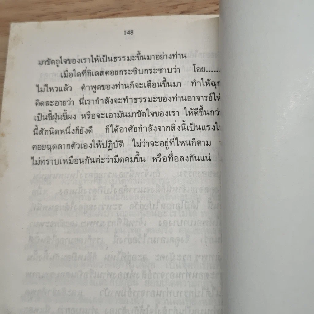 หนังสือ ชีวิตเป็นอย่างนี้ รูปที่ 9