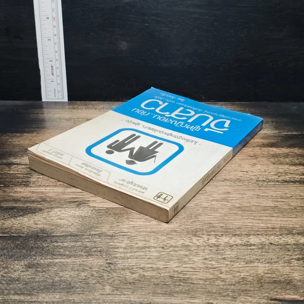 หนังสือ ผู้หญิงสอน..ก่อนจีบสาว รูปที่ 5