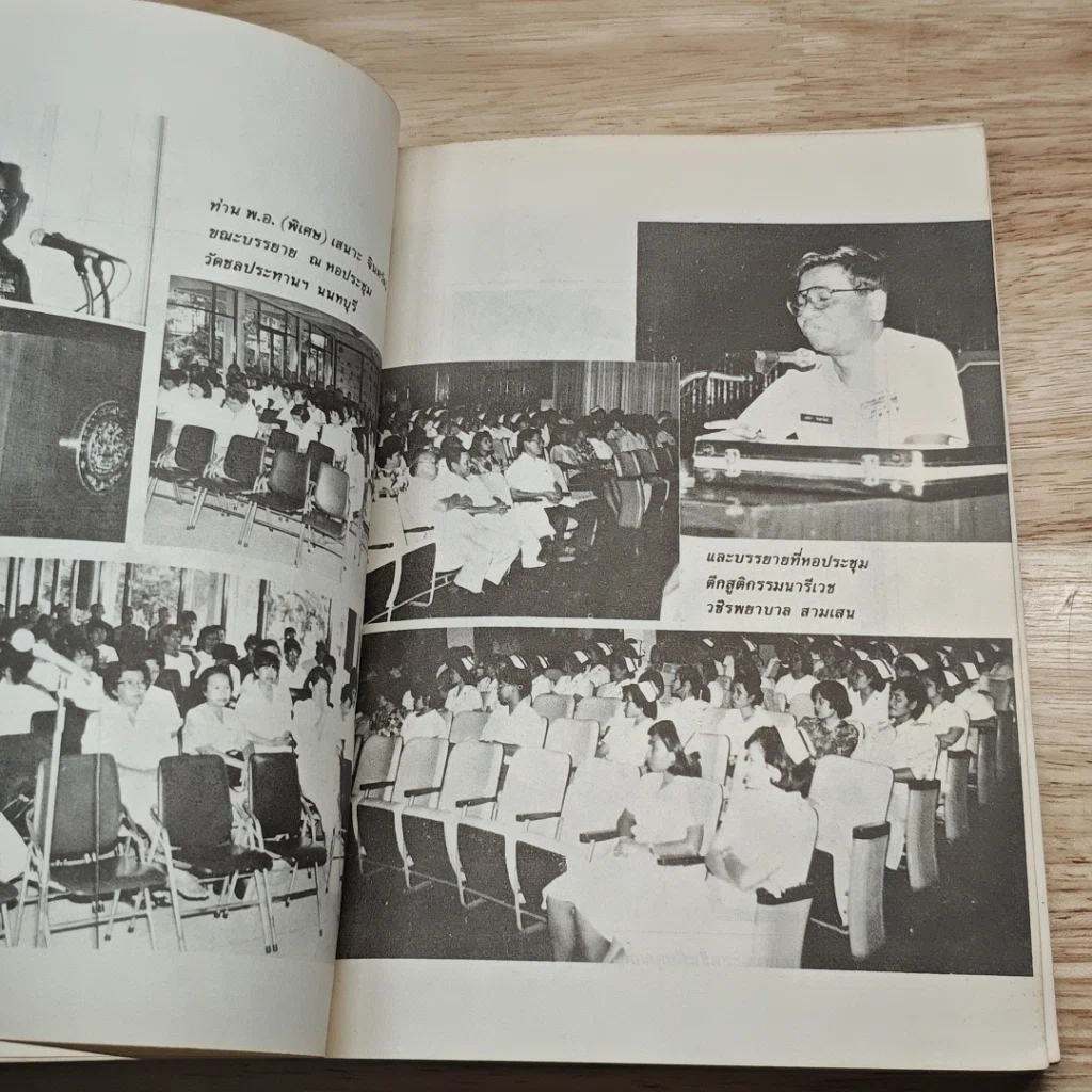 หนังสือ โลกทิพย์ ตายแล้วไปไหน 1 พ.อ.(พิเศษ) เสนาะ จินตรัตน์ รูปที่ 7