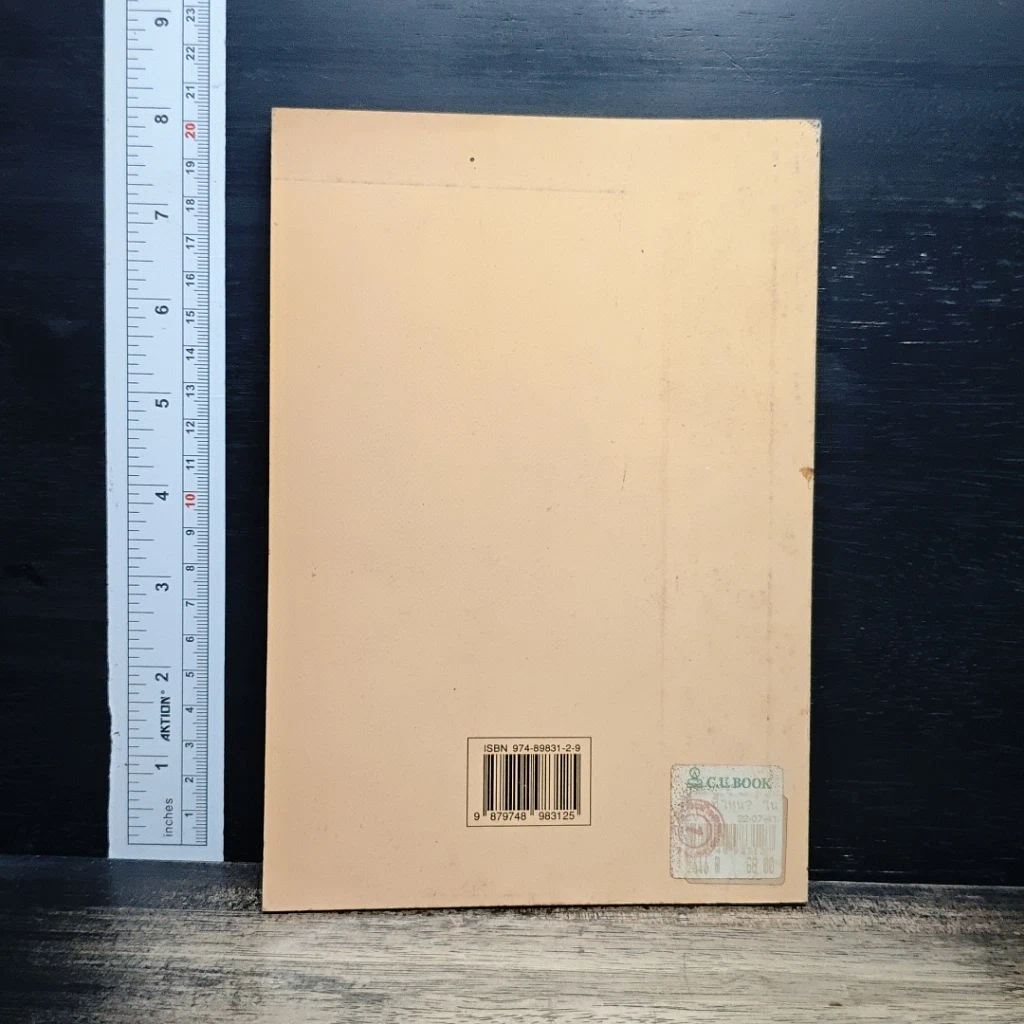 หนังสือ เที่ยวที่ไหน? ในเมืองจีน รูปที่ 2