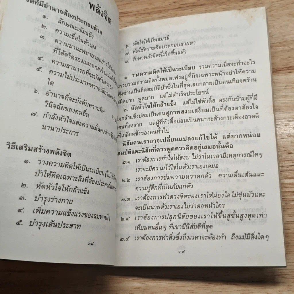 หนังสือ ที่ระลึกในงานพระราชทานเพลิงศพ นางเฉลียว จันทร์เจริญสุข รูปที่ 9