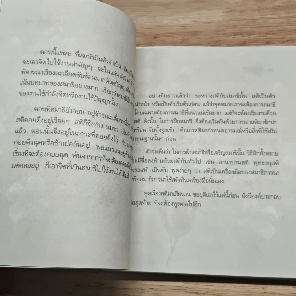 หนังสือ ที่ระลึกงานพระราชทานเพลิงศพนางจำปา เดชเดโช รูปที่ 7