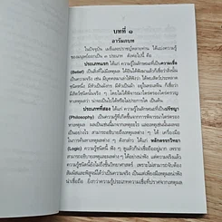 พระพุทธะกับวิทยาศาสตร์ รูปที่ 8