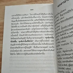 พระพุทธะกับวิทยาศาสตร์ รูปที่ 9