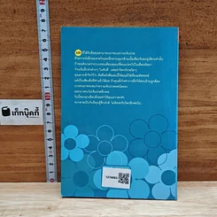 หนังสือ มีรอบเดือนโดยไม่เจ็บปวด รูปที่ 2