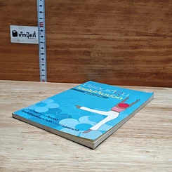 หนังสือ มีรอบเดือนโดยไม่เจ็บปวด รูปที่ 4