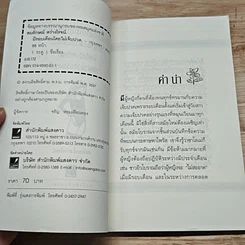 หนังสือ มีรอบเดือนโดยไม่เจ็บปวด รูปที่ 6