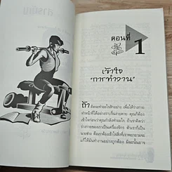 หนังสือ มีรอบเดือนโดยไม่เจ็บปวด รูปที่ 8