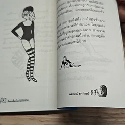 หนังสือ มีรอบเดือนโดยไม่เจ็บปวด รูปที่ 9