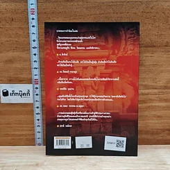 หนังสือ หล่อนต้องจ้างเขาคลี่ส่าหรี่ รูปที่ 2