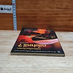 หนังสือ หล่อนต้องจ้างเขาคลี่ส่าหรี่ รูปที่ 5