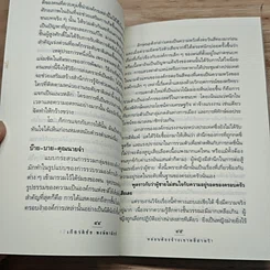 หนังสือ หล่อนต้องจ้างเขาคลี่ส่าหรี่ รูปที่ 7