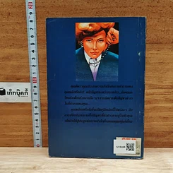 หนังสือ ความสำเร็จแค่เอื้อมของสาวออฟฟิศ รูปที่ 2