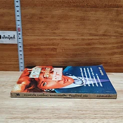 หนังสือ ความสำเร็จแค่เอื้อมของสาวออฟฟิศ รูปที่ 3