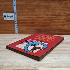 หนังสือ ปรับขบวนสู้ชีวิตฝ่าวิกฤตการงาน รูปที่ 4