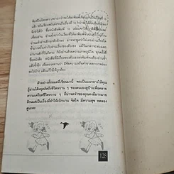 หนังสือ ชนะสิว และเคล็ดลับเสริมเสน่ห์ ผิวสดใส หน้าดูอ่อนกว่าวัย รูปที่ 9