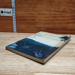 หนังสือ คู่มือนักปฏิบัติธรรม รูปที่ 4