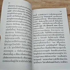 พระอาจารย์มั่น ภูริทตฺตเถระ รูปที่ 7