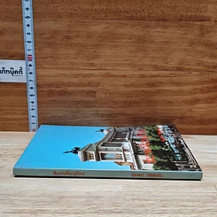 หนังสือ ขับรถเที่ยวยุโรป รูปที่ 3