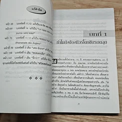 หนังสือ ขับรถเที่ยวยุโรป รูปที่ 7