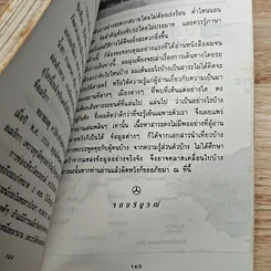 หนังสือ ขับรถเที่ยวยุโรป รูปที่ 8
