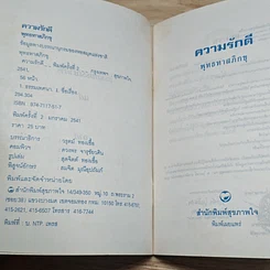 ความรักดี รูปที่ 6