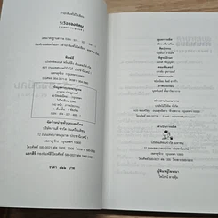 หนังสือ ระวังของมีคม รูปที่ 6