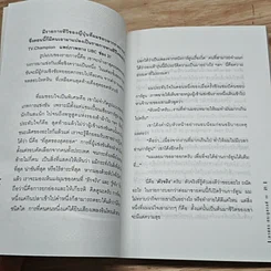หนังสือ ระวังของมีคม รูปที่ 8
