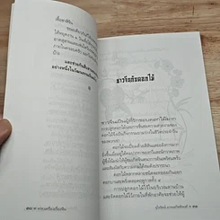 หนังสือ ครบเครื่องเรื่องจีน รูปที่ 9