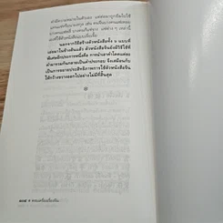 หนังสือ ครบเครื่องเรื่องจีน รูปที่ 10