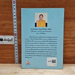 ปรัชญาพิจารณ์ ปรัชญา 7 มิติ 7 ผลปรากฏ รูปที่ 2