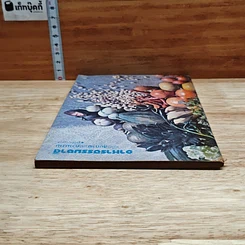 หนังสือ อาหารธรรมชาติเพื่อสุขภาพและความงาม รูปที่ 5
