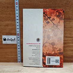 หนังสือ แป้งฝุ่นสมุนไพร รูปที่ 2