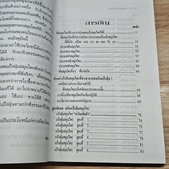 หนังสือ แป้งฝุ่นสมุนไพร รูปที่ 6