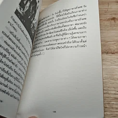 หนังสือ ปราชญ์สอนลูก รูปที่ 8