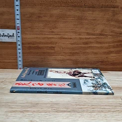 หนังสือ คัมภีร์เหลาจื๊อ ปรัชญาการบริหาร การปกครอง ตามวิถีแห่งเต๋า รูปที่ 3